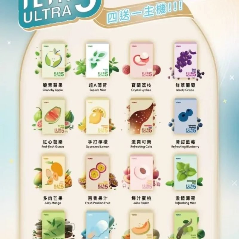 ILIA ULTRA 5